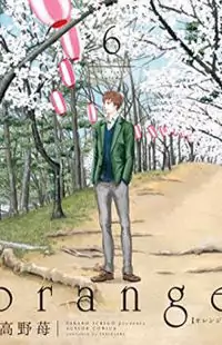 Orange (TAKANO Ichigo)
