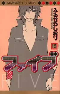 Five manga cover