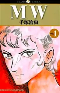MW manga cover