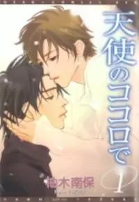 Tenshi no Kokoro de manga cover