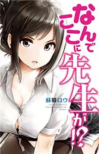 Golden Times -Hatsujouki- manga cover