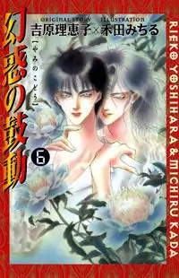 Yami no Kodou manga cover
