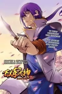 Apotheosis manga cover