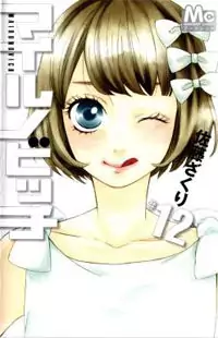 Mairunovich manga cover