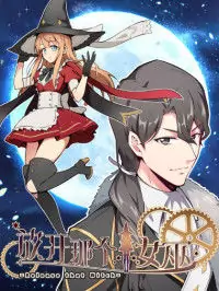Release That Witch manga cover