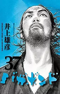 Vagabond manga cover