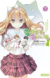 Hentai Ouji To Warawanai Neko