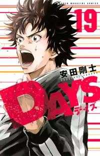 Days manga cover