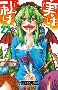 Jitsu wa Watashi wa manga cover