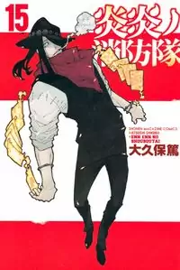 Enen no Shouboutai