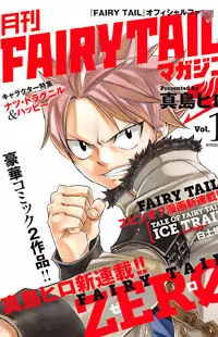Fairy Tail Zero manga cover