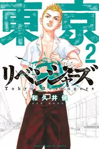 Tokyo Revengers manga cover