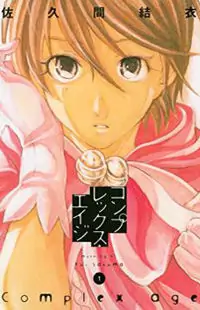 Complex Age manga cover