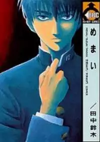 Memai