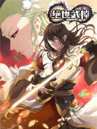 God of Martial Arts manga cover