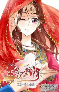 Prince, Don't Do This! manga cover