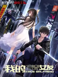 Virus Girlfriend manga cover