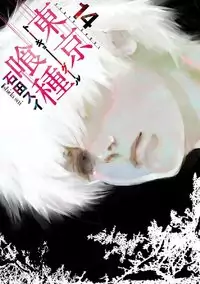 Toukyou Kushu