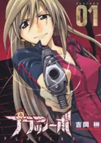 Placebo manga cover