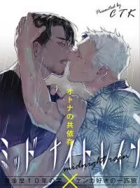 Midnight Rain