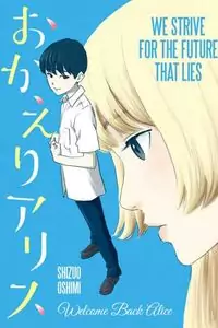 Okaeri Alice manga cover