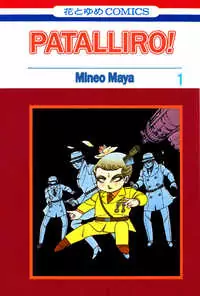 Patalliro! manga cover