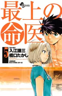 Saijou no Meii