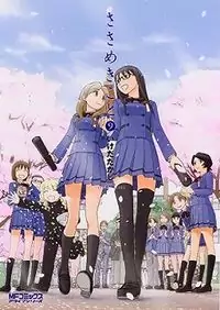Sasameki Koto manga cover