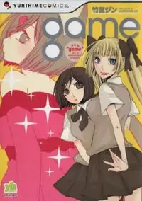 Game (TAKEMIYA Jin)