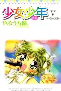 Shoujo Shounen manga cover
