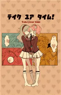 Aikatsu! dj - Take your time! manga cover
