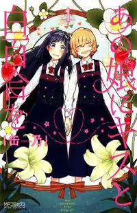 Ano Musume ni Kiss to Shirayuri o manga cover