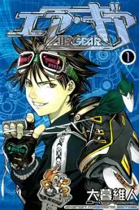 Air Gear manga cover
