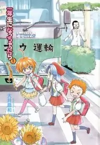 Ichinensei ni Nacchattara manga cover