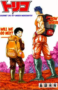 Toriko manga cover