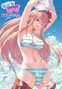 So Pure So Flirtatious manga cover