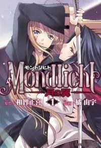 Mondlicht - Tsuki no Tsubasa manga cover