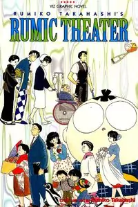 Rumic Theater