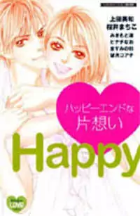 Happy (Anthology)