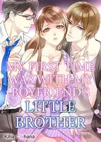 My First Time was with My Boyfriend's Little Brother: And I hope that neither of them hears me moan