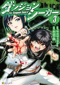 Dungeon Seeker manga cover