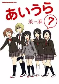 Aiura manga cover