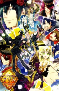 Alice in the Country of Diamonds ~Wonderful Wonder World~ Anthology