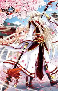 Feng Qi Cang Lan