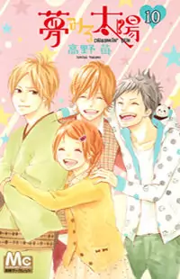 Yumemiru Taiyou manga cover