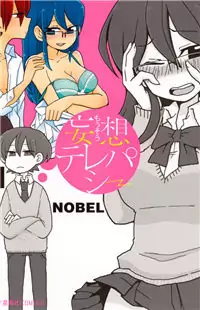 Mousou Telepathy manga cover