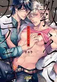 Oshiete Katekyo