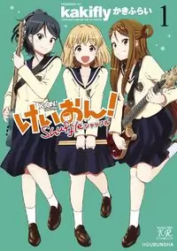 K-ON! Shuffle manga cover