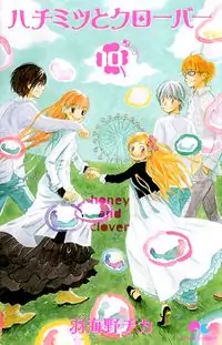 Honey and Clover manga cover