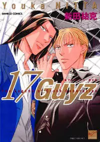 17 Guyz manga cover